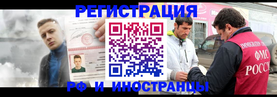 прописка для военкомата в Уфе