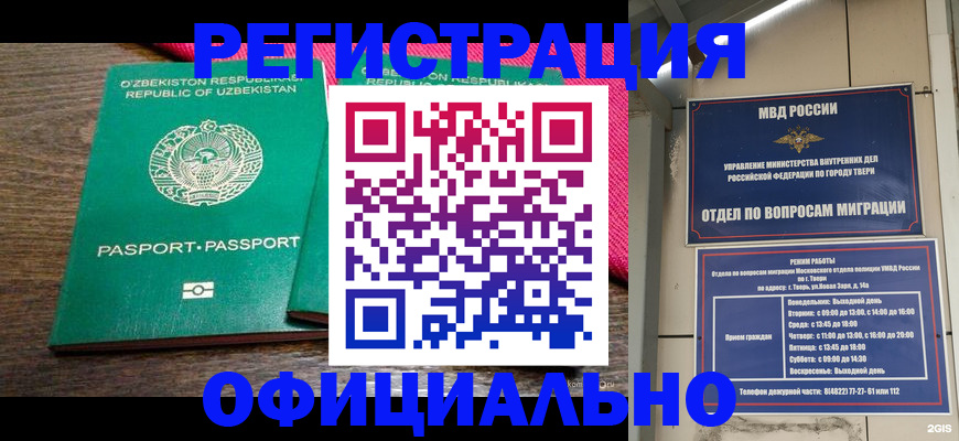 регистрация для школы в Уфе